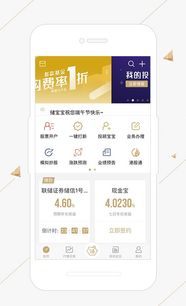 储宝宝怎么样 联储证券有限责任公司产品与服务 职友集 让就业决策更聪明
